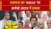 Lok Sabha Election 2024: मोये-मोये कह Rajnath Singh का INIDIA Alliance पर अनोखा हमला| वनइंडिया हिंदी