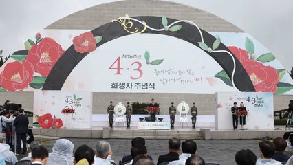 76주년 제주 4·3 희생자 추념식 봉행...윤석열 대통령 불참 / YTN