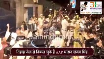 AAP नेता संजय सिंह 6 महीने बाद तिहाड़ जेल से आए बाहर | Sanjay Singh Tihar Jail से आए बाहर #aap