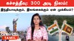 Katchatheevu-ல என்ன இருக்கு? | Srilanka | India | BJP | PM Modi | Oneindia Tamil