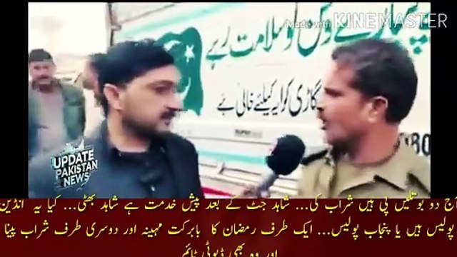 أج دو بوتلیں شراب پی ہے میرا نام شاہد بھٹی ہے | I drank two bottles of alcohol today... After Shahid Jat, Shahid Bhatti is on duty... Is this Indian police or Punjab police... On one side is the blessed month of Ramadan and on the other hand drinking alco