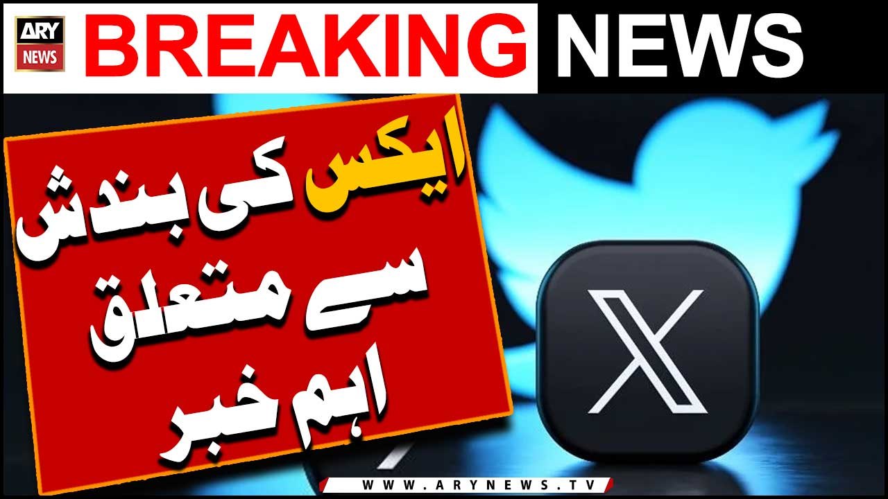 X (Twitter) Services Ban | Court Made Big Decis...