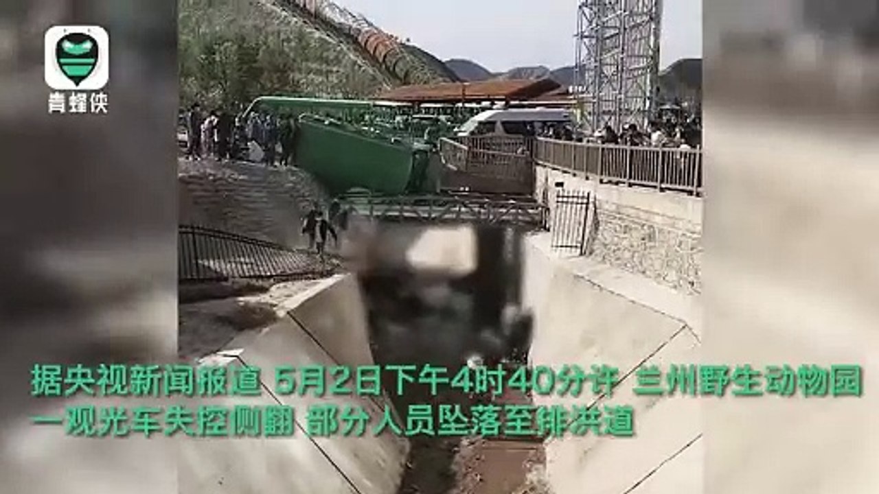 甘肃兰州野生动物园观... - @拆台CT 的视频 - 视频 - 微博