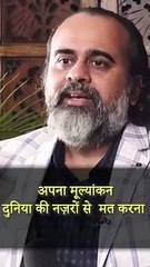 अपना जीवन सुधारना हो तो || आचार्य प्रशांत