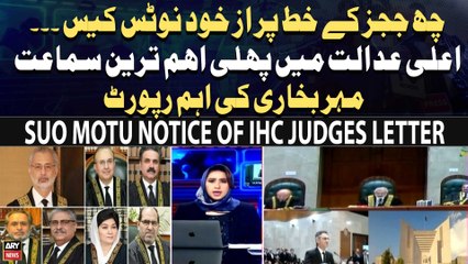 Khabar - SC hints at full court bench in IHC judges case - Meher Bukhari's Report