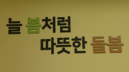 늘봄학교 한 달 새 100곳 늘어..."전체 초등학교 절반 참여" / YTN