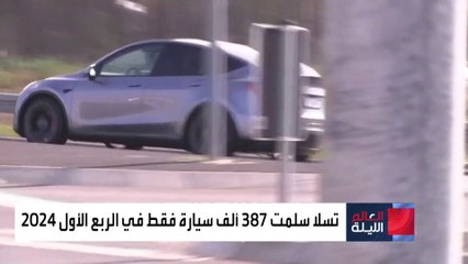 العالم الليلة | واشنطن حذرت الروس من هجوم مسرح  كروكوس سيت قبل الحادث بـ 48 ساعة