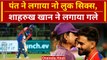 IPL 2024: Rishabh Pant की लगातार Fifty, Shahrukh Khan ने इस तरह किया सेलिब्रेट, Video | वनइंडिया