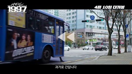[어게인 1997] 유 헤드 뱅뱅 예고편 공개!