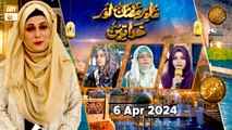Mah e Ramzan aur Khawateen - Naimat e Iftar | 6 April 2024 - Shan e Ramzan | ARY Qtv