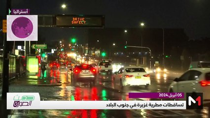 حديث الصورة - 06/04/2024