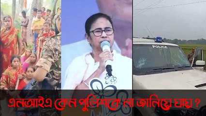 ‘এনআইএ কেন পুলিশকে না জানিয়ে যায়’? ভূপতিনগরের ঘটনায় সরব মুখ্যমন্ত্রী মমতা বন্দ্যোপাধ্যায়