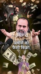 अमीरों को कैसी फ़िक्र! || आचार्य प्रशांत