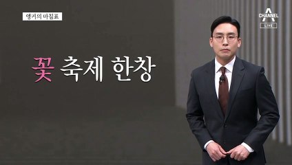 [앵커의 마침표]이제 쓰레기는 엔딩