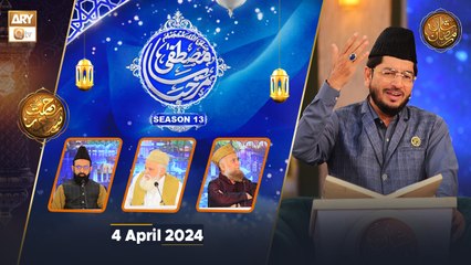 Marhaba ya Mustafaﷺ - Season 13 | Rehmat e Sehr - 4 April 2024 - Shan e Ramzan | ARY Qtv