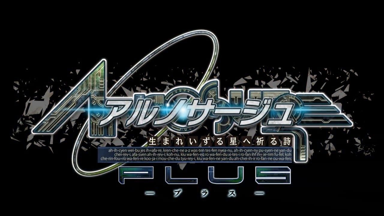 Opening Trailer JAP