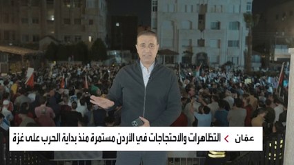 تصاعد التوتر في الأردن وسط احتجاجات بسبب تصريحات قادة "حماس" بالزحف للحدود