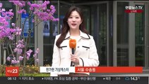 [날씨] 절기 청명, 하늘 흐리고 곳곳 비…종일 포근해