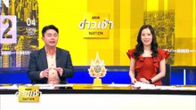แม่ค้า ยัน “แกงไตปลา” ยังขายดีอันดับหนึ่ง  | ข่าวเช้าเนชั่น | 4 เม.ย. 67 | PART 1
