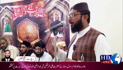 یوم شہادت حضرت علی المرتضیٰ ؑکے موقع پر علامہ حافظ غلام رسول رضا کی طرف سے افطار ڈنر #hdnewskharian