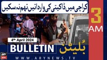 ARY News 3 AM Bulletin | karachi streets crime | 4th April 2024