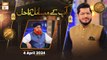 Aapke Masail Aur Unka Hal - Live Calls | Rehmat e Sehr | 4 April 2024 - Shan e Ramzan | ARY Qtv