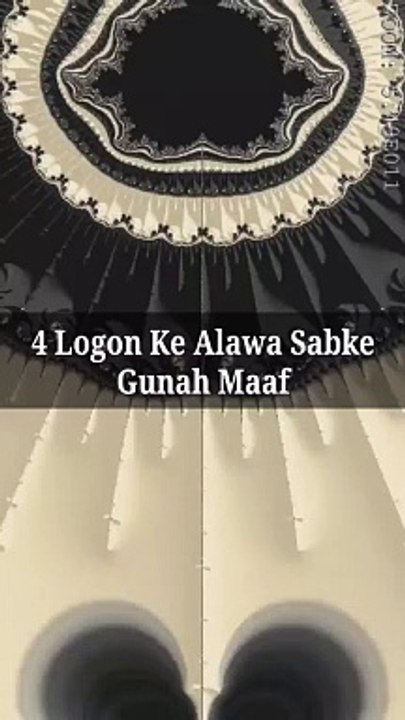 4 Logon Ke Alawa Sabke Gunah Maaf #islam #allah #muslim #islamicquotes #quran #muslimah #allahuakbar #deen #dua #makkah #sunnah #ramadan #hijab #islamicreminders #prophetmuhammad #islamicpost #love #muslims #alhamdulillah #islamicart #jannah #instagram #m