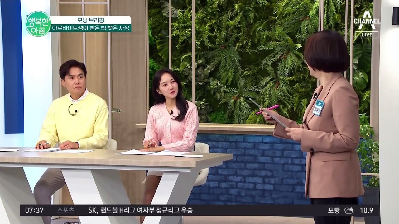 아르바이트생이 받은 팁을 사장이 가져간다? 온라인에 글 올려 공분 산 사장 #아르바이트