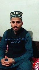 New Kalam 2024 Naat || Hafiz Shazaib Sarwar