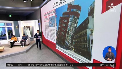 김진의 돌직구쇼 - 4월 4일 신문브리핑