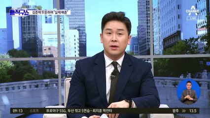 조상호, 美 CIC 보고서 들며 “실제 매춘 묘사 있어” 김준혁 옹호