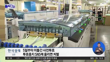 [핫2]투표 도장만 찍으세요