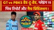 IPL 2024: Gill को घर में चुनौती देंगे Dhawan, GT vs PBKS, Pitch Report, Playing 11 | Match Preview