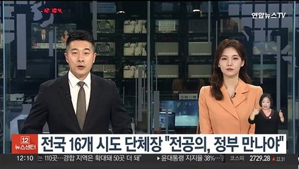 전국 16개 시도 단체장 "전공의, 정부 만나야"