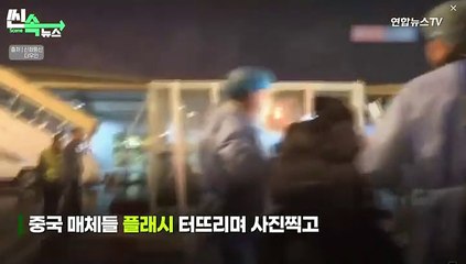 [씬속뉴스] 중국 도착한 푸바오에 플래시 '번쩍' 손가락 '쿡' 현지서도 논란