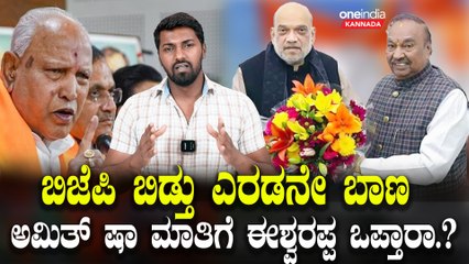 Shimogga | BSY | Bangarappa | Eshwarappa ಈಶ್ವರಪ್ಪ ಬಂಡಾಯ ಸ್ಪರ್ಧೆಯಿಂದ ಗೀತಾ ಶಿವರಾಜ್ ಕುಮಾರ್ ಗೆಲ್ತಾರಾ..?