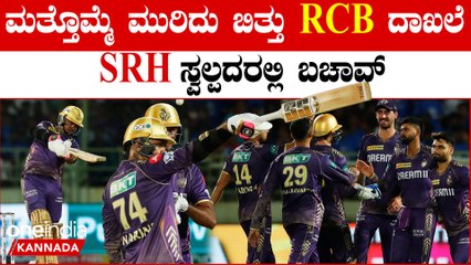 ಗಮನ ಸೆಳೆದ Angkrish Raghuvanshi, ಭಾರತದ ಭವಿಷ್ಯ ಎಂದ ನೆಟ್ಟಿಗರು