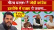 Gaurav Vallabh Resigns: Congress को झटका | Rahul Gandhi | Lok Sabha Election 2024 | वनइंडिया  हिंदी