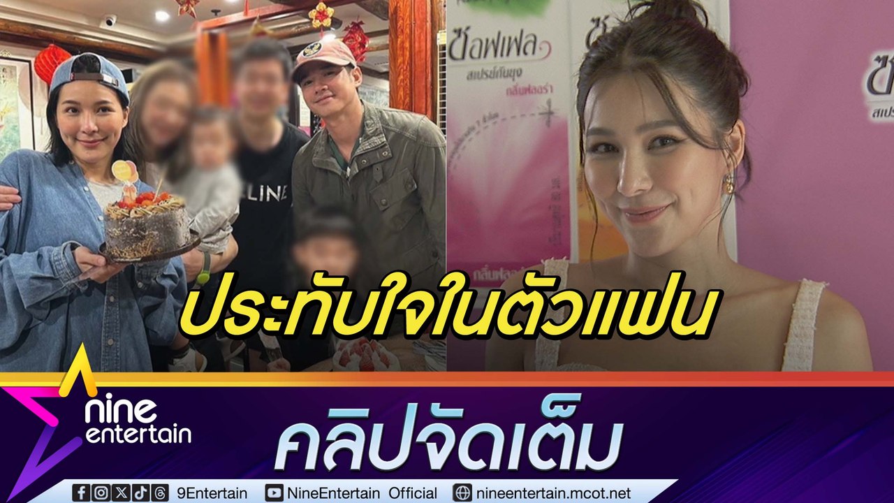 จันจิ เขินหนัก มาริโอ้ ยกเค้กเซอร์ไพรส์วันเกิด เตรียมจูงมือแฟนไปตรวจสุขภาพเผื่ออนาคตมีเบบี๋  (คลิปจัดเต็ม)