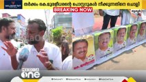 കെ.മുരളീധരന്റെ പോസ്റ്ററുകൾ നീക്കുന്നു;UDF പ്രവർത്തകരും ഉദ്യോഗസ്ഥരും തമ്മിൽ തർക്കം