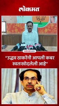 गिरीश महाजनांची उद्धव ठाकरेंवर जोरदार टीका