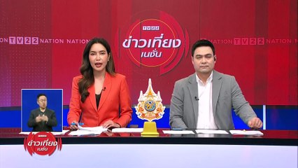 “ธุรกิจสายมู” ปลุกพลังศรัทธา - กระตุ้นเศรษฐกิจ | ข่าวเที่ยงเนชั่น | 4 เม.ย. 67 | PART 3
