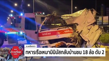 เร่งปรับปรุง "ศูนย์พักพิงลิงโพธิ์เก้าต้น"  รองรับลิง | ข่าวเที่ยงเนชั่น | 4 เม.ย. 67 | PART 4