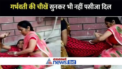 शर्मनाक! गर्भवती की चीखों से भी नहीं पसीजा डॉक्टरों का दिल, बदहाली देख भिड़ गए विधायक और कांग्रेस नेता