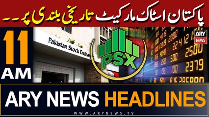 ARY News 11 AM Headlines | 4th April 2024 |    !