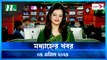 Modhyanner Khobor | 04 April 2024 | NTV Latest News Update
