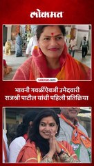 तिकीट मिळताच राजश्री हेमंत पाटील यांनी काय केलं पाहा