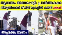 'UDFന് ആവേശത്തിന് ആവേശവും അച്ചടക്കത്തിന് അച്ചടക്കവുമുണ്ട്': പ്രവർത്തകരോട് ഷാഫി പറമ്പിൽ