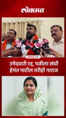 दिलेलं तिकीट कापलं