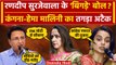 Randeep Surjewala को Hema Malini और Kangana Ranaut का जवाब| Lok Sabha Election 2024 |वनइंडिया हिंदी